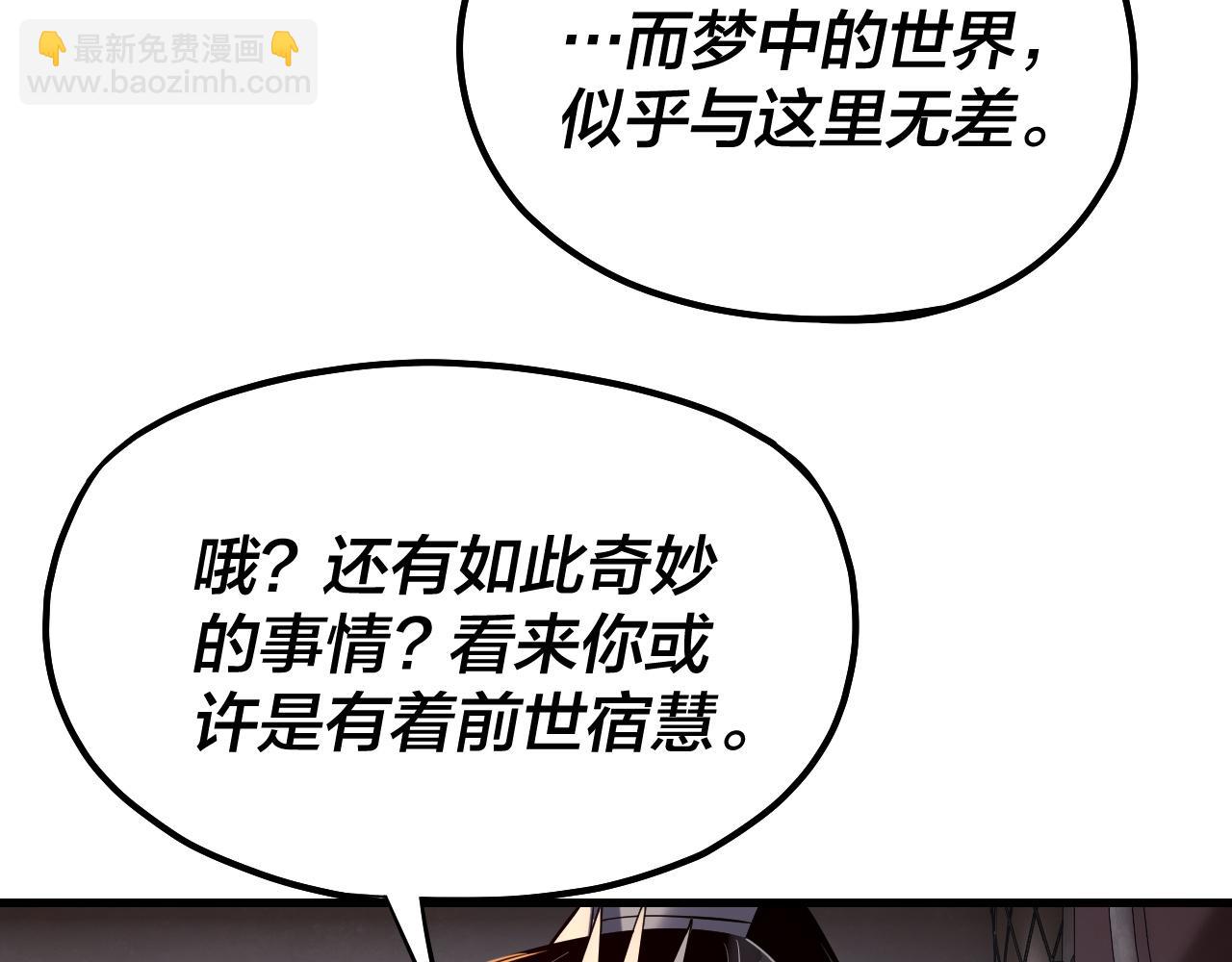 我！天命大反派（隔週雙更） - 第162話 顧公子心善(1/3) - 2