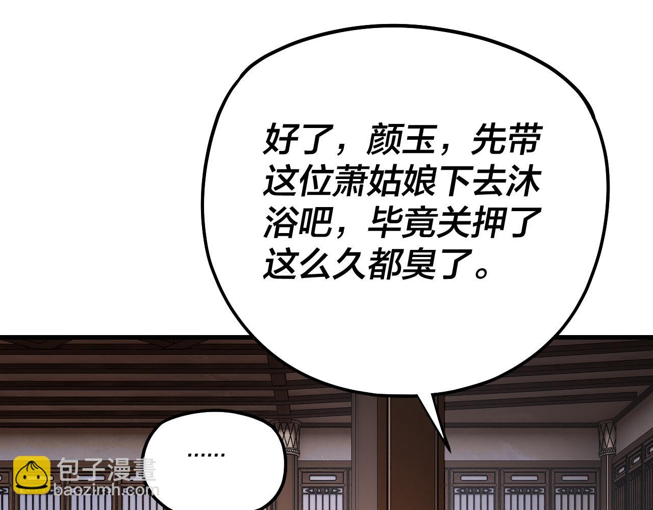 我！天命大反派（隔週雙更） - 第162話 顧公子心善(1/3) - 5