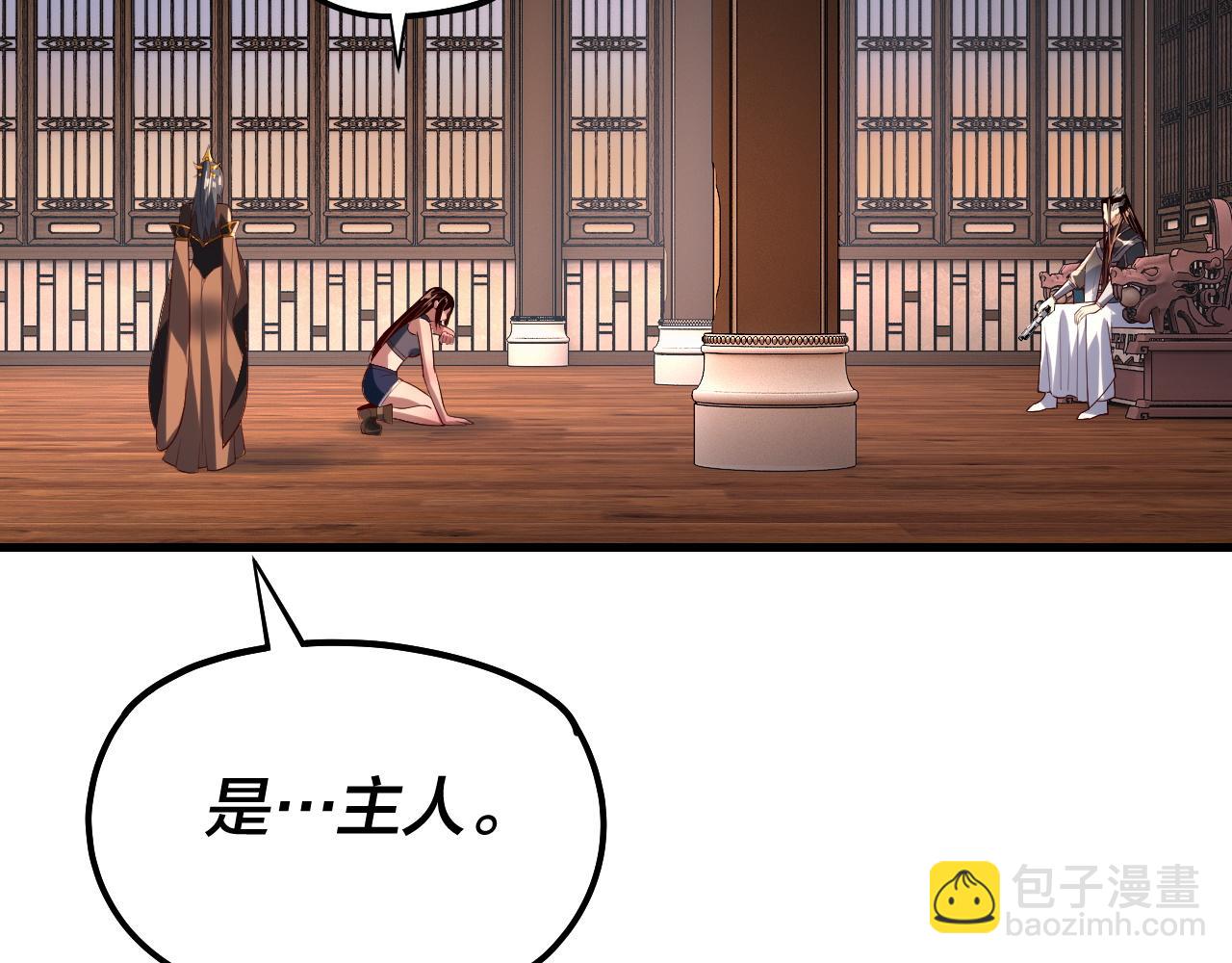 我！天命大反派（隔週雙更） - 第162話 顧公子心善(1/3) - 6