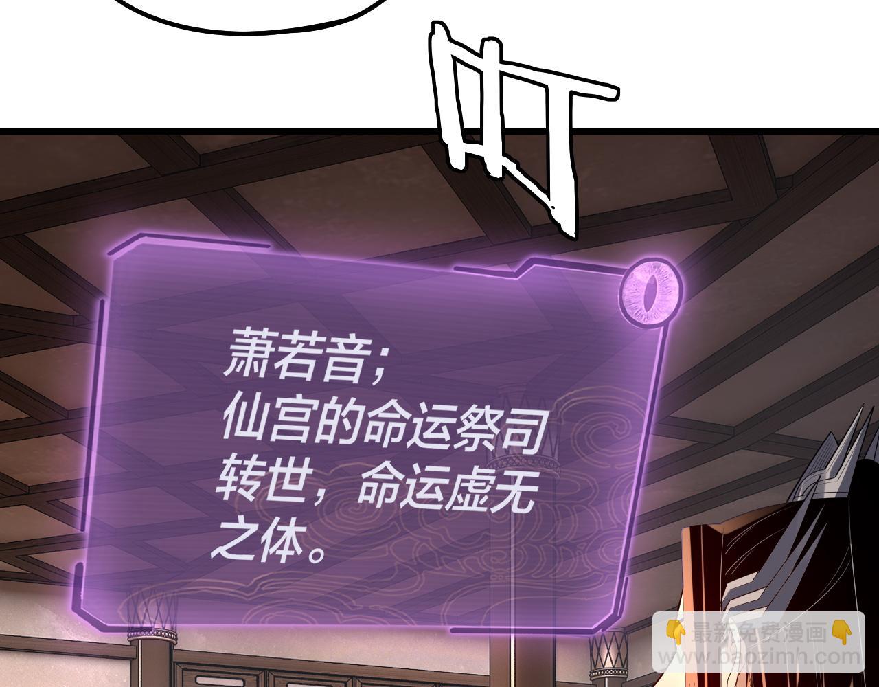 我！天命大反派（隔週雙更） - 第162話 顧公子心善(1/3) - 7