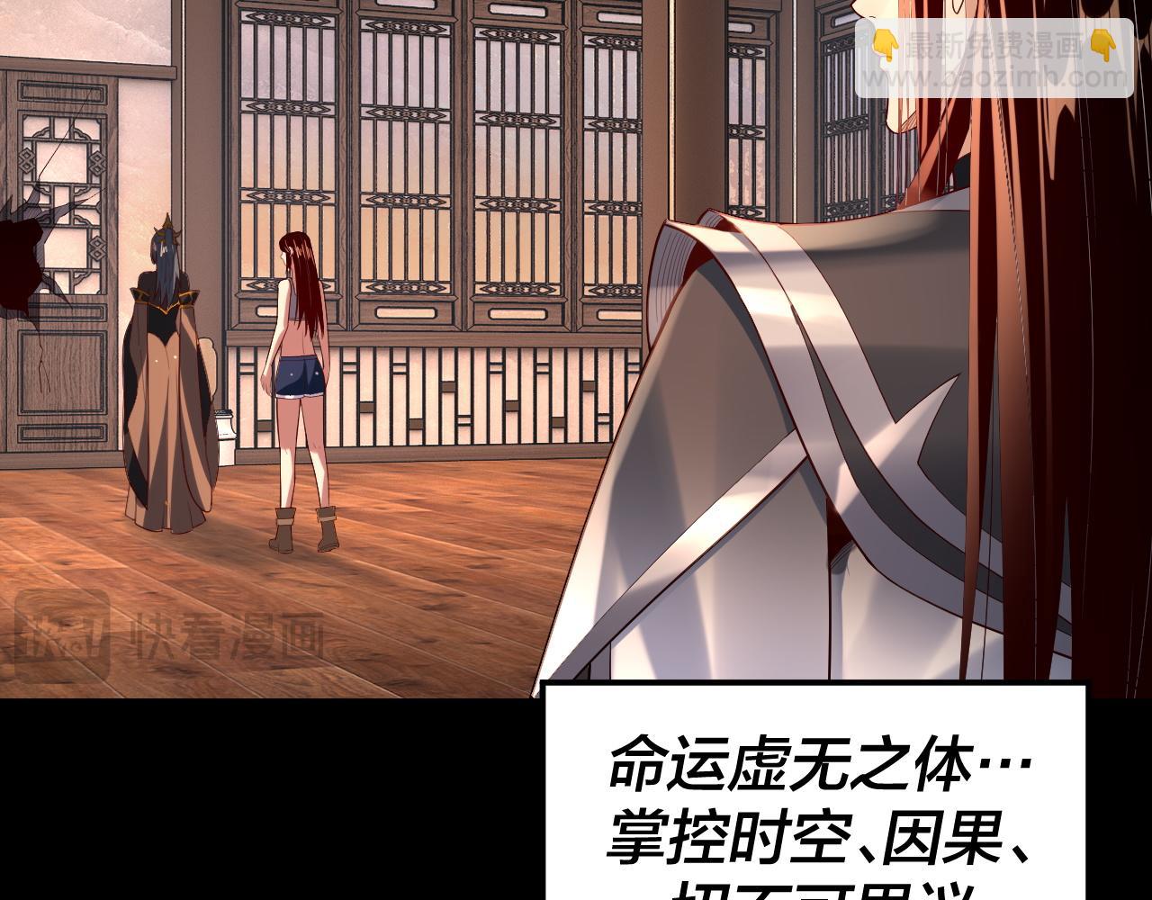 我！天命大反派（隔週雙更） - 第162話 顧公子心善(1/3) - 8
