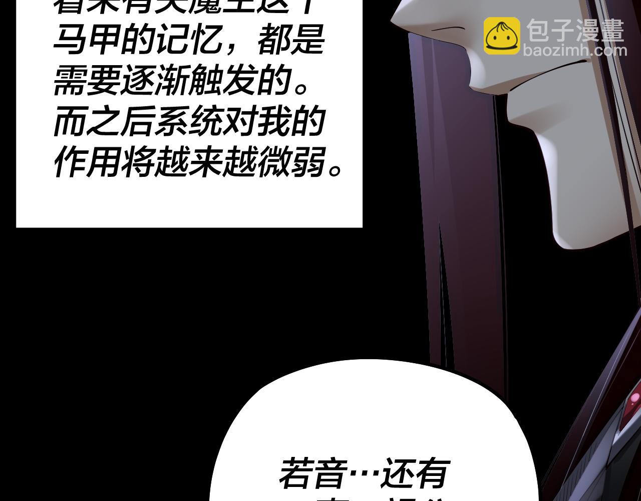 我！天命大反派（隔週雙更） - 第162話 顧公子心善(2/3) - 6