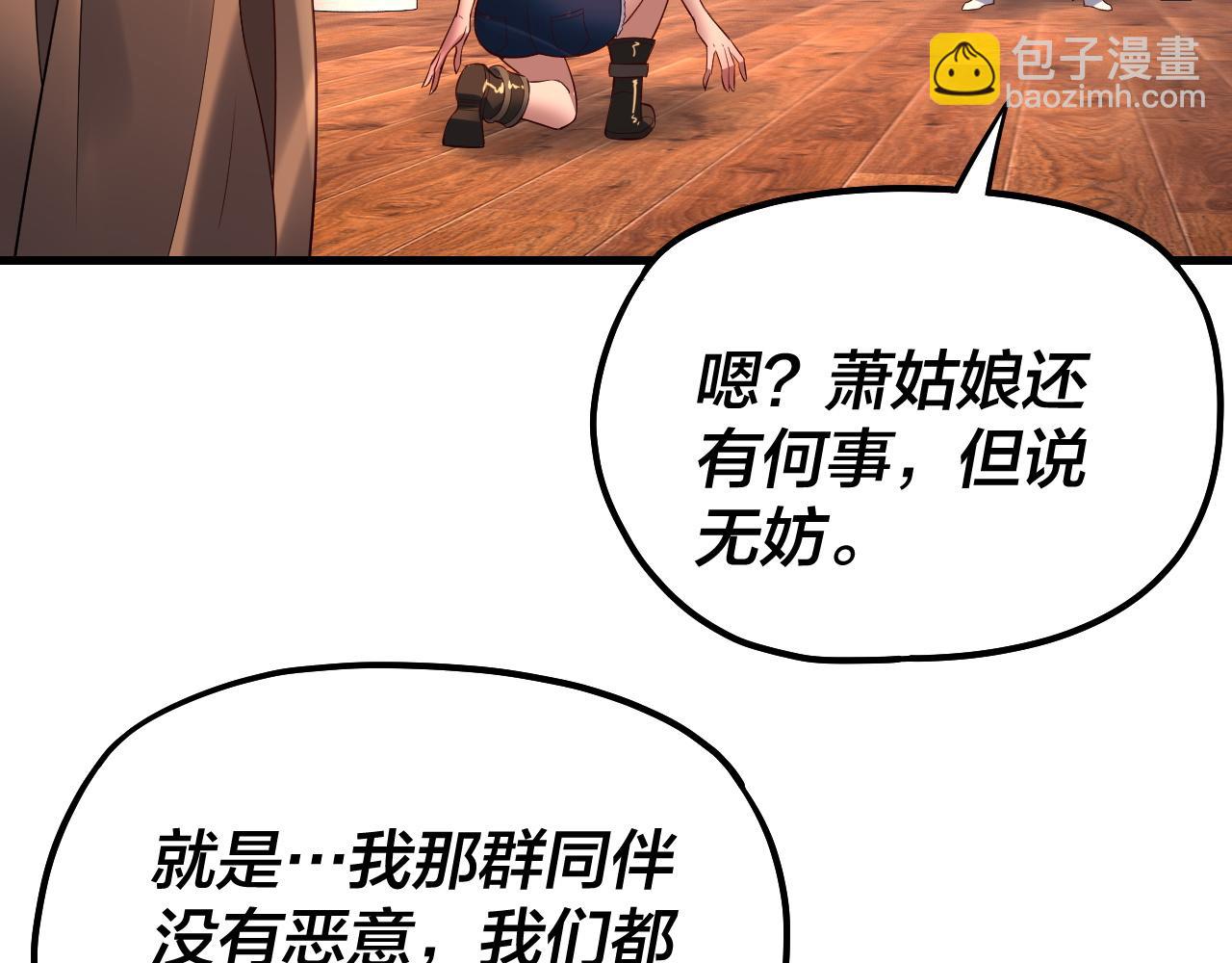 我！天命大反派（隔週雙更） - 第162話 顧公子心善(2/3) - 8