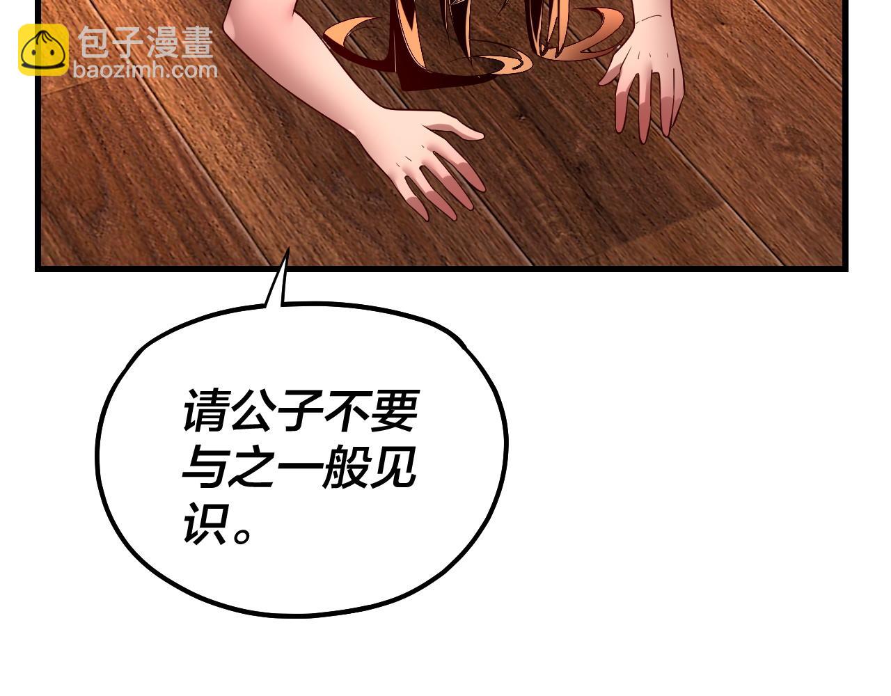 我！天命大反派（隔週雙更） - 第162話 顧公子心善(2/3) - 2