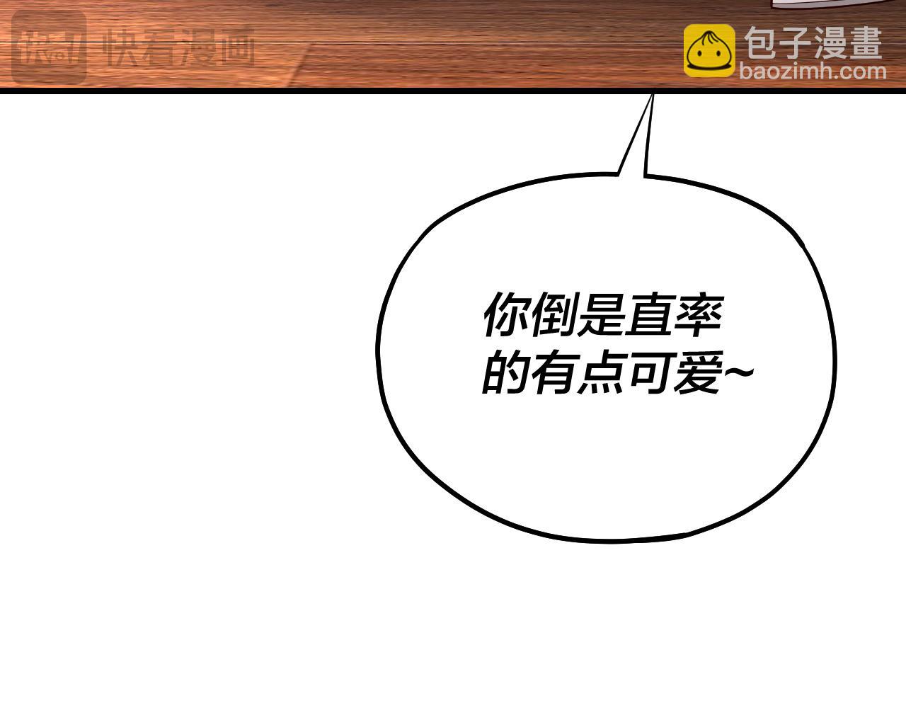 我！天命大反派（隔週雙更） - 第162話 顧公子心善(2/3) - 1