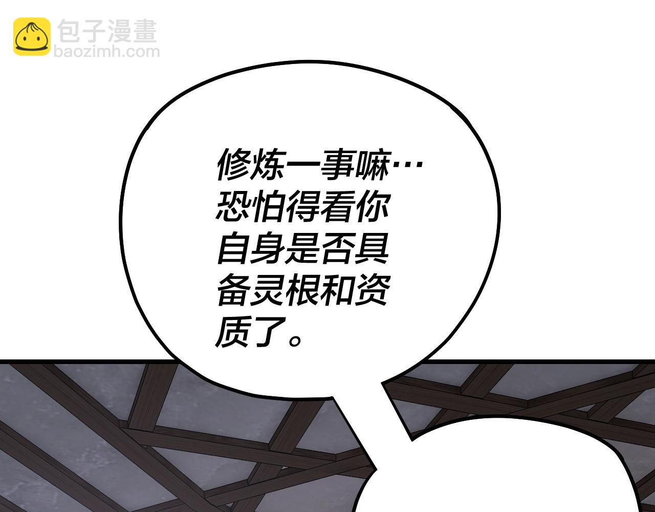 我！天命大反派（隔週雙更） - 第162話 顧公子心善(2/3) - 3