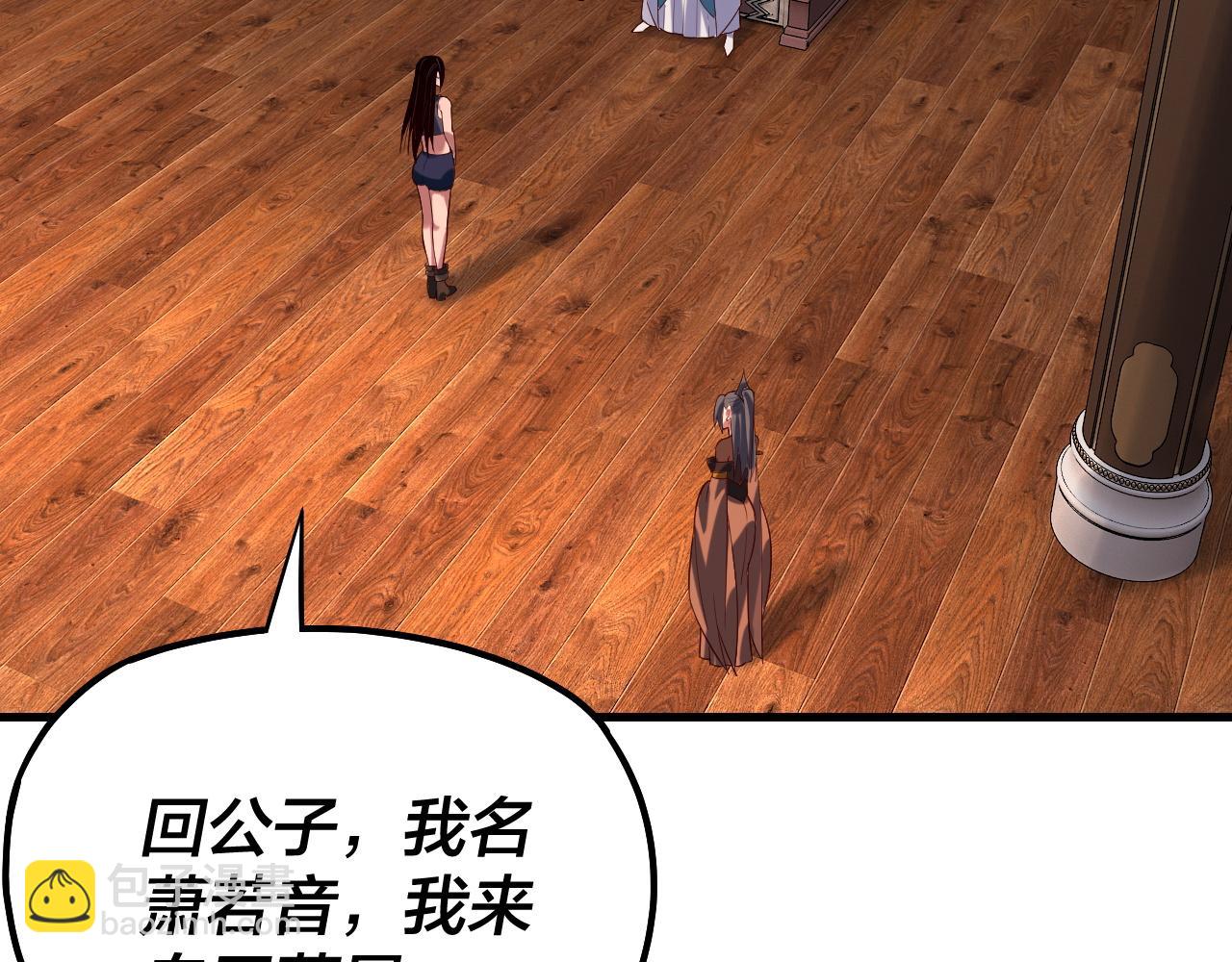 我！天命大反派（隔週雙更） - 第162話 顧公子心善(1/3) - 7