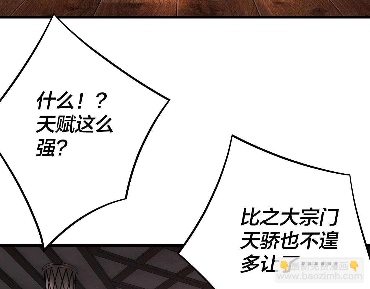 我！天命大反派（隔週雙更） - 第162話 顧公子心善(2/3) - 3