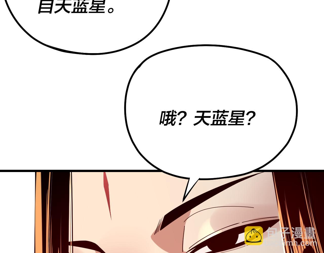 我！天命大反派（隔週雙更） - 第162話 顧公子心善(1/3) - 8