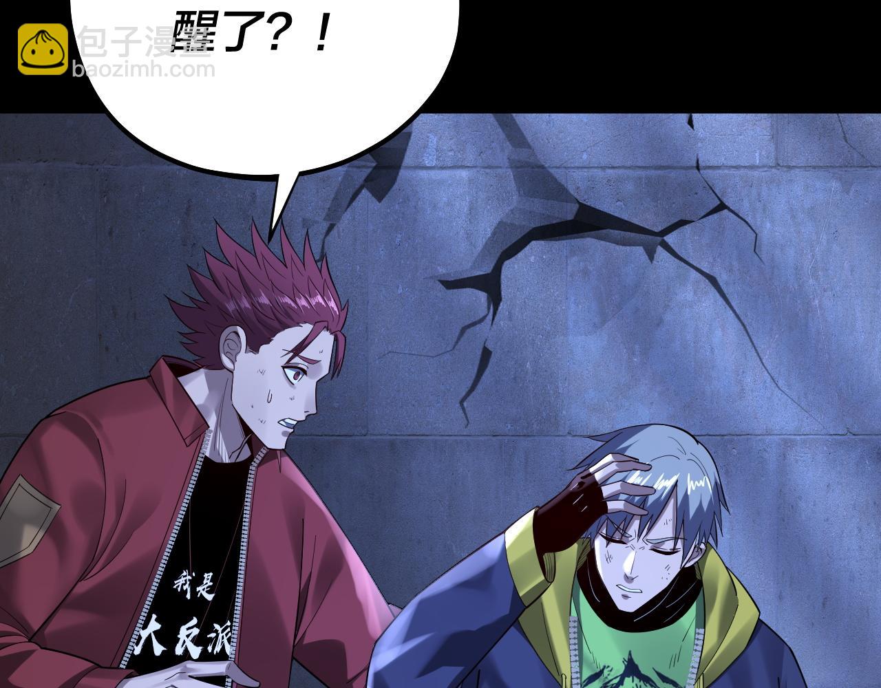 我！天命大反派（隔週雙更） - 第162話 顧公子心善(2/3) - 1