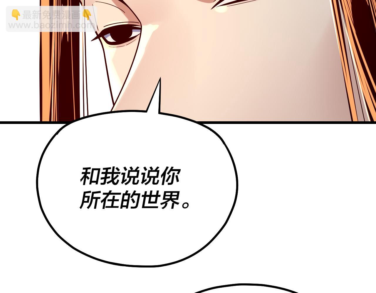 我！天命大反派（隔週雙更） - 第162話 顧公子心善(1/3) - 1