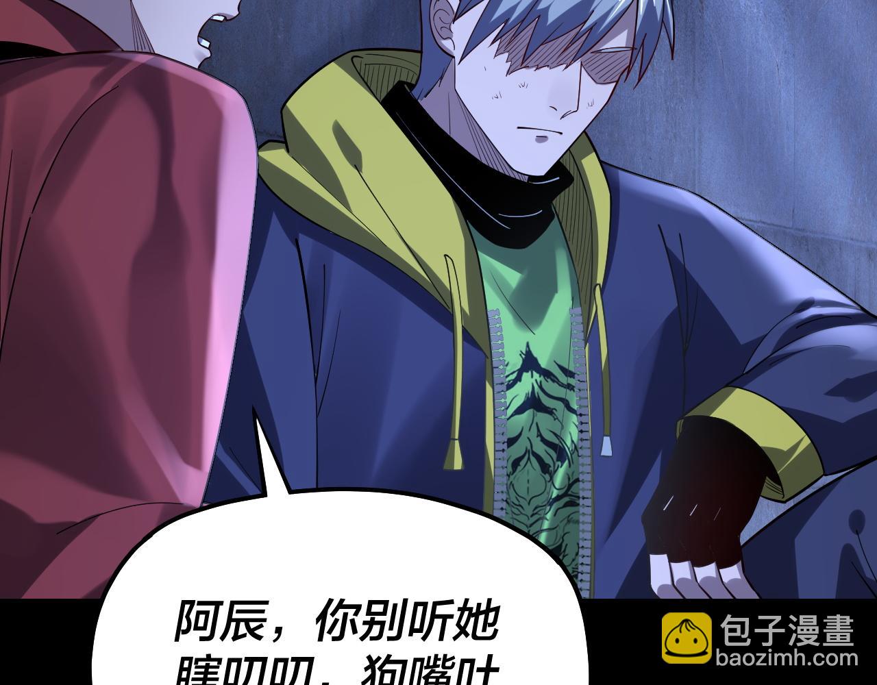 我！天命大反派（隔週雙更） - 第162話 顧公子心善(2/3) - 5