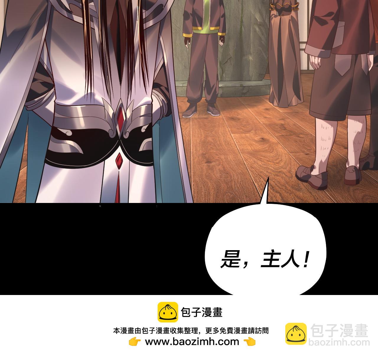 我！天命大反派（隔週雙更） - 第164話 我們不是主角團？(2/3) - 6