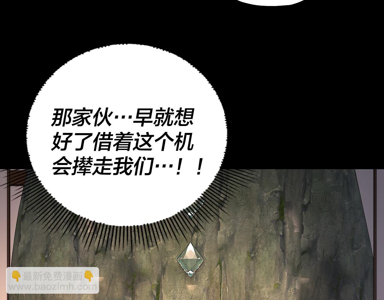 我！天命大反派（隔週雙更） - 第164話 我們不是主角團？(3/3) - 5