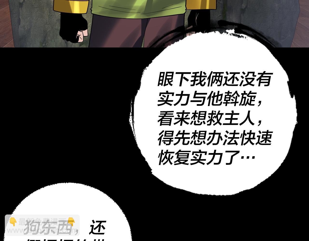 我！天命大反派（隔週雙更） - 第164話 我們不是主角團？(3/3) - 7