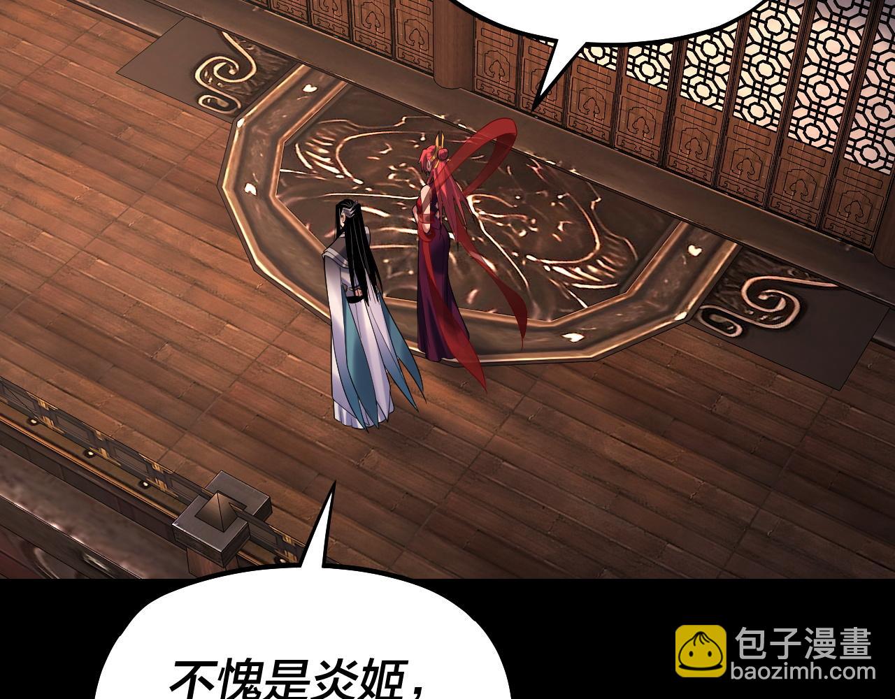 我！天命大反派（隔週雙更） - 第164話 我們不是主角團？(3/3) - 3