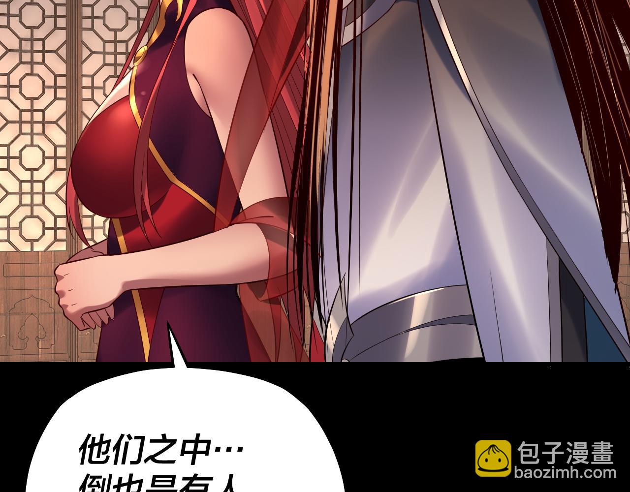 我！天命大反派（隔週雙更） - 第164話 我們不是主角團？(3/3) - 6