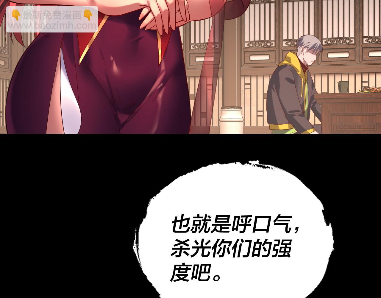 我！天命大反派（隔週雙更） - 第164話 我們不是主角團？(1/3) - 3