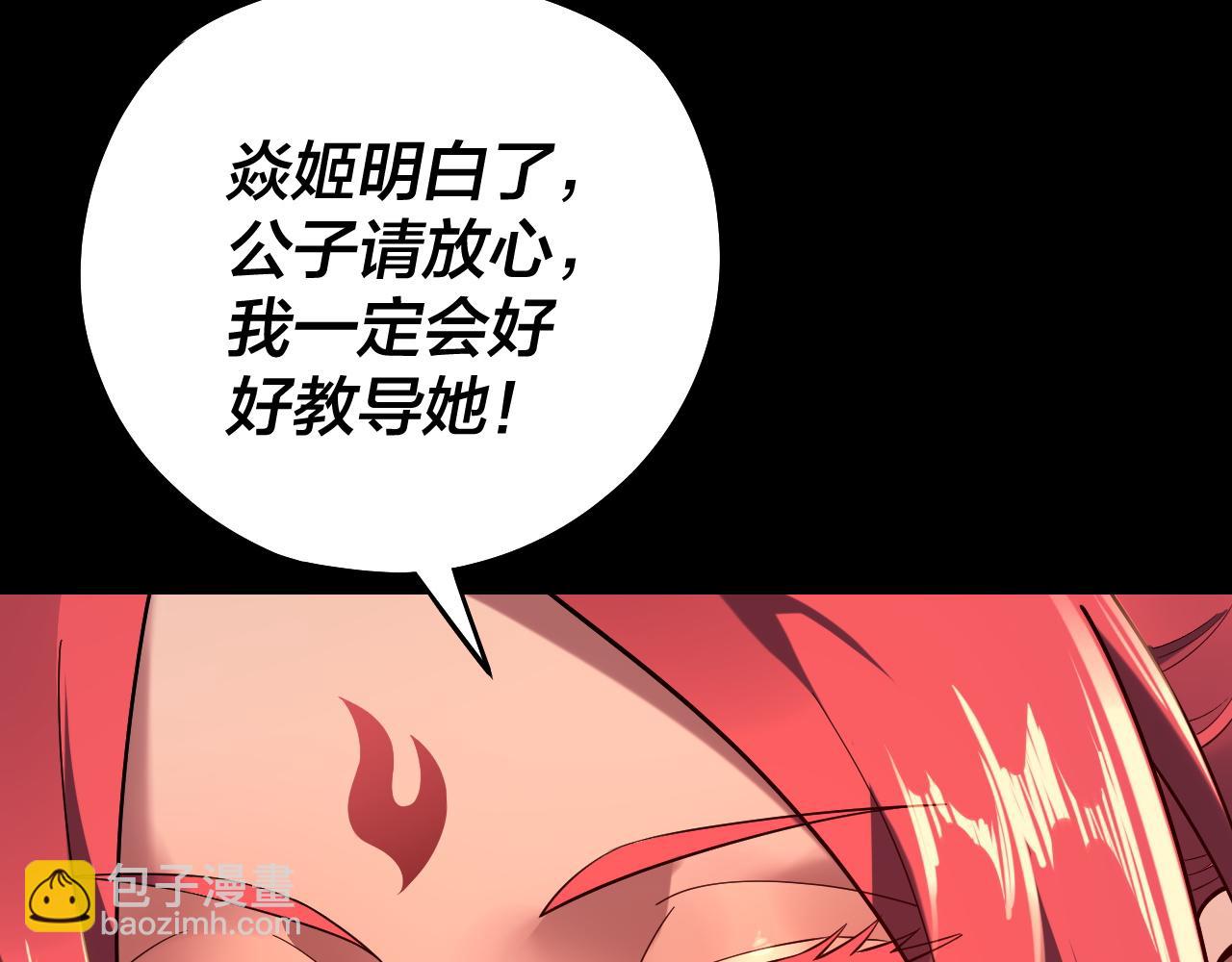 我！天命大反派（隔週雙更） - 第164話 我們不是主角團？(3/3) - 1