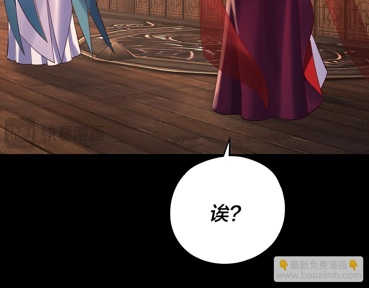 我！天命大反派（隔週雙更） - 第164話 我們不是主角團？(3/3) - 5