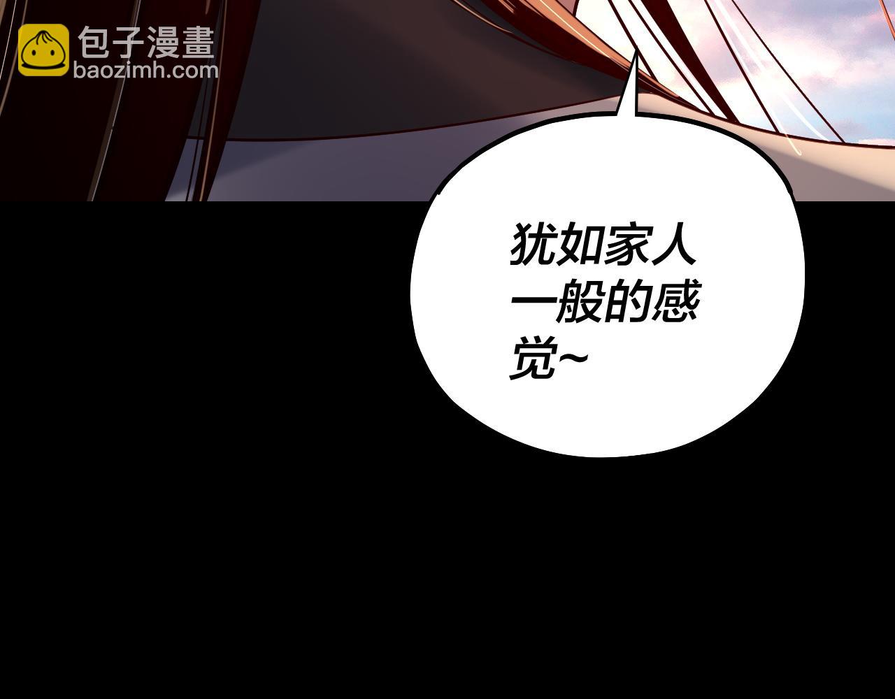 我！天命大反派（隔週雙更） - 第164話 我們不是主角團？(3/3) - 1