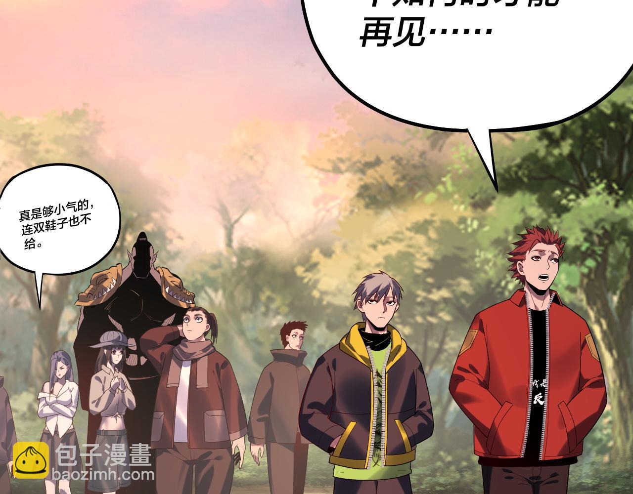 我！天命大反派（隔週雙更） - 第164話 我們不是主角團？(3/3) - 3