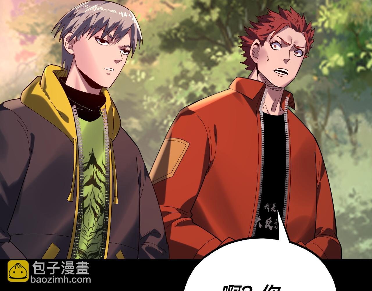 我！天命大反派（隔週雙更） - 第164話 我們不是主角團？(3/3) - 6