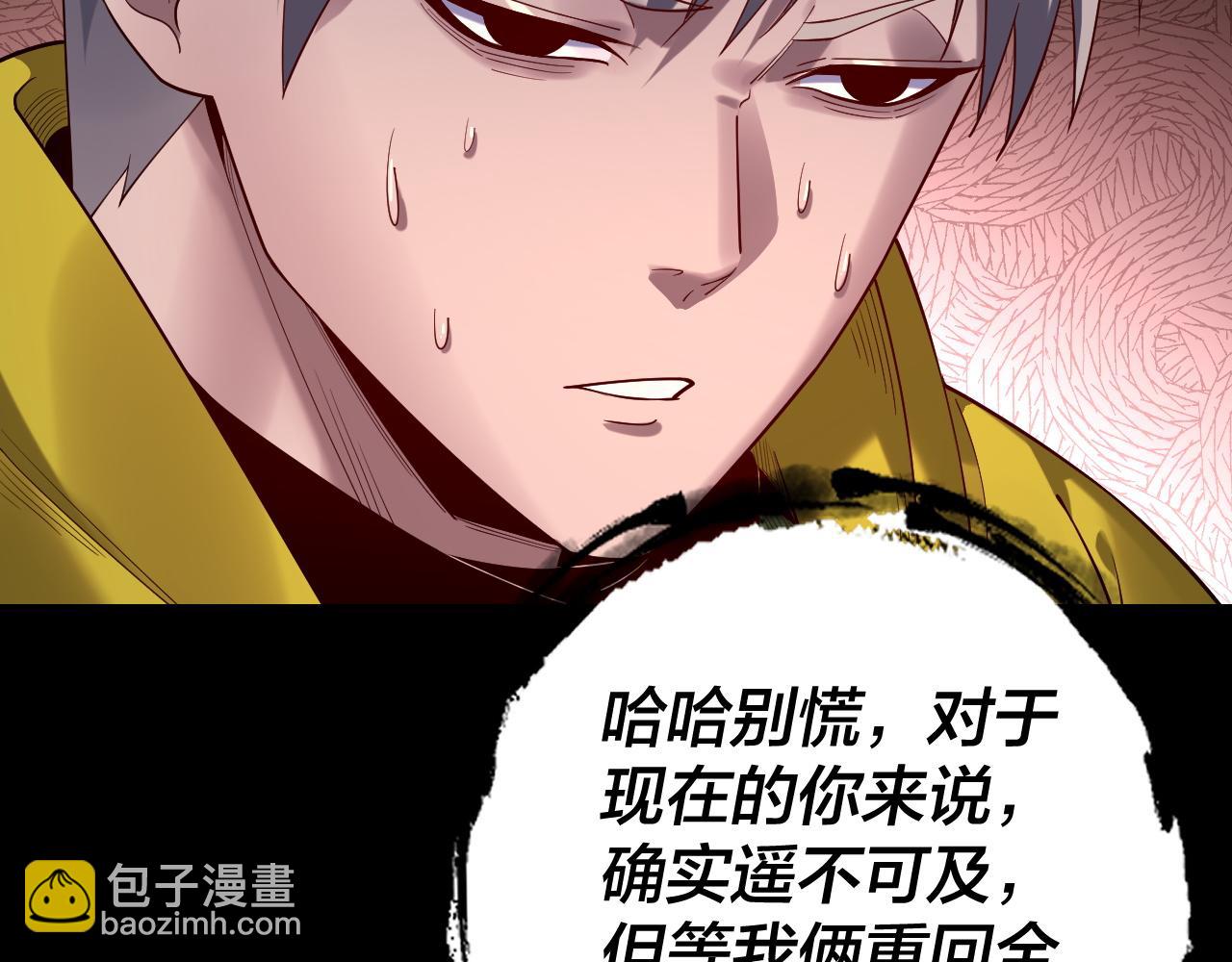 我！天命大反派（隔週雙更） - 第164話 我們不是主角團？(1/3) - 5