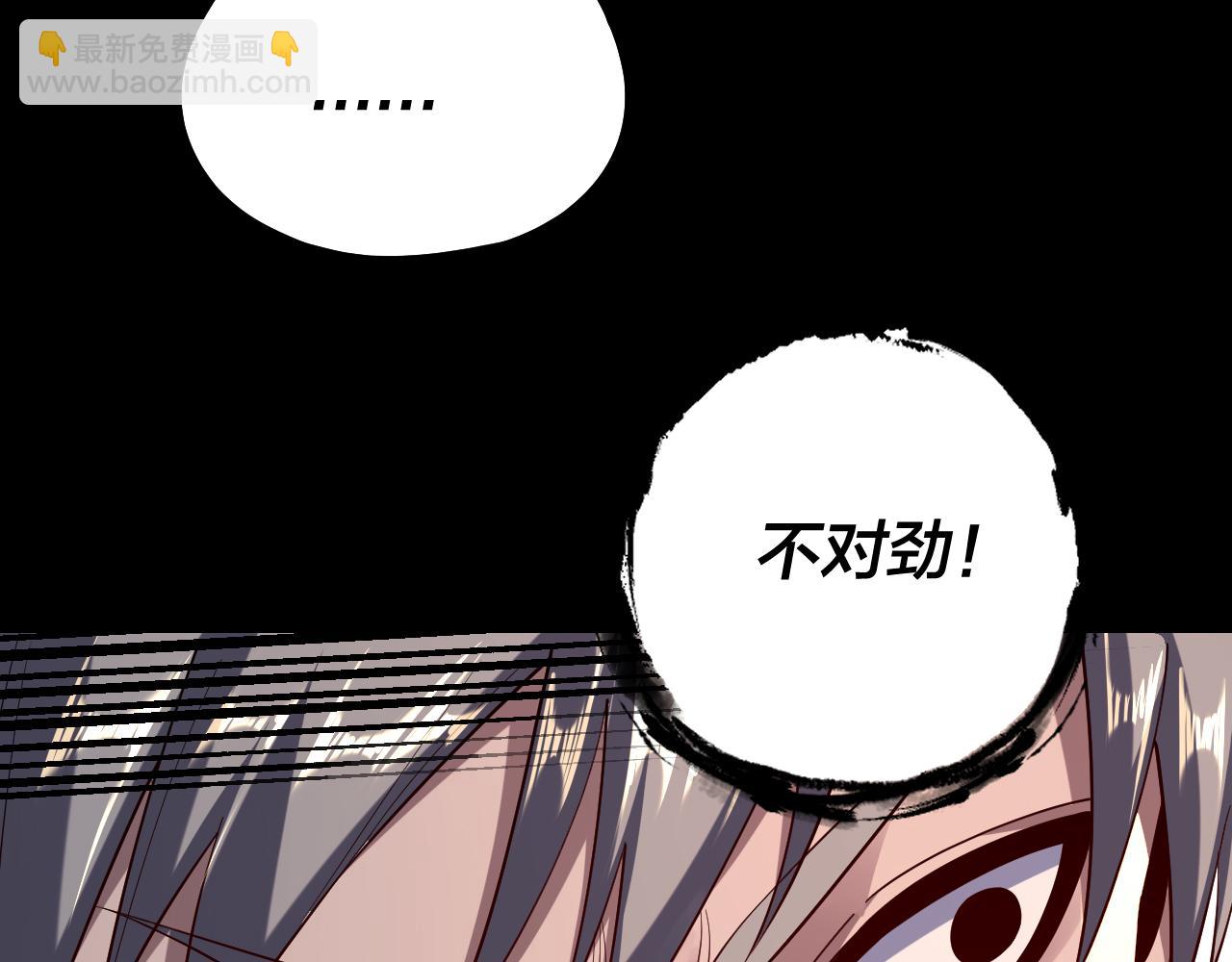 我！天命大反派（隔週雙更） - 第164話 我們不是主角團？(3/3) - 6