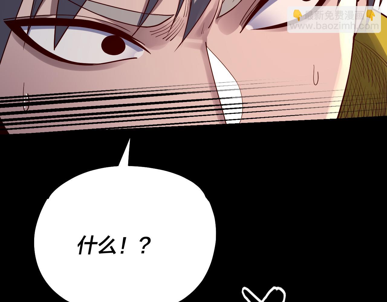 我！天命大反派（隔週雙更） - 第164話 我們不是主角團？(3/3) - 7