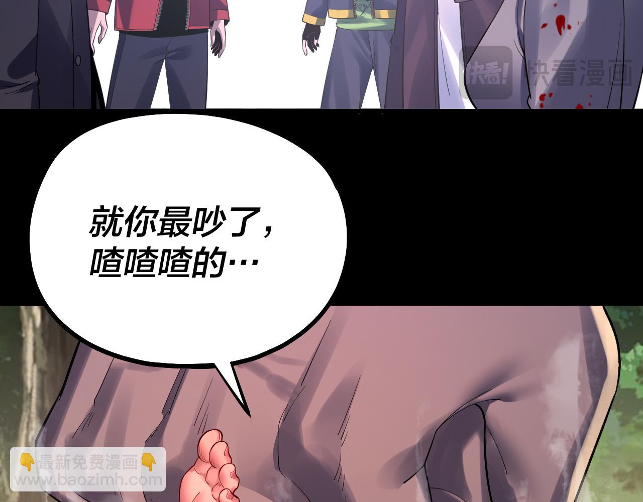 我！天命大反派（隔週雙更） - 第164話 我們不是主角團？(3/3) - 5