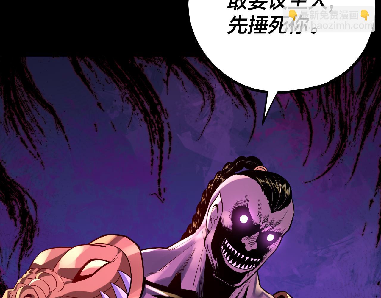 我！天命大反派（隔週雙更） - 第164話 我們不是主角團？(3/3) - 7