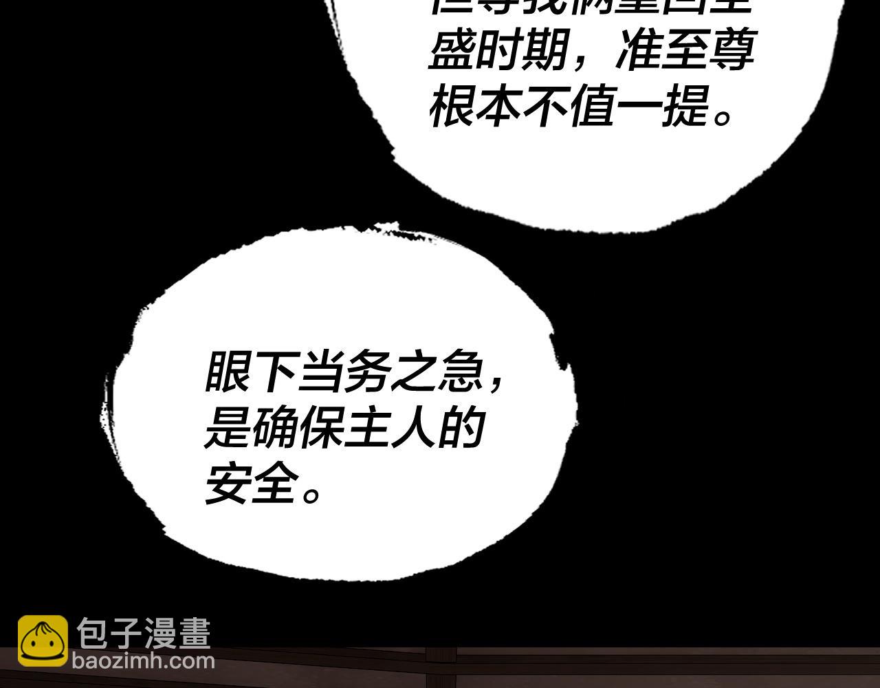 我！天命大反派（隔週雙更） - 第164話 我們不是主角團？(1/3) - 6