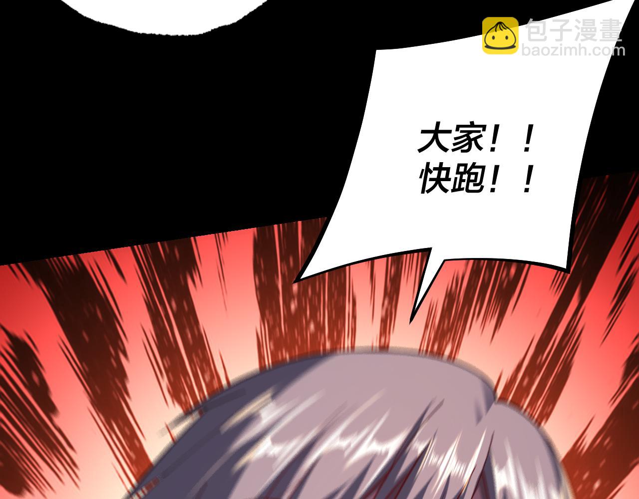 我！天命大反派（隔週雙更） - 第164話 我們不是主角團？(3/3) - 4