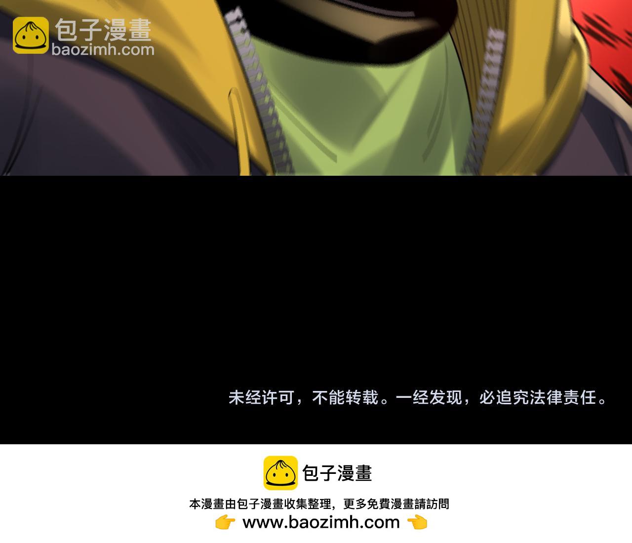 我！天命大反派（隔週雙更） - 第164話 我們不是主角團？(3/3) - 6