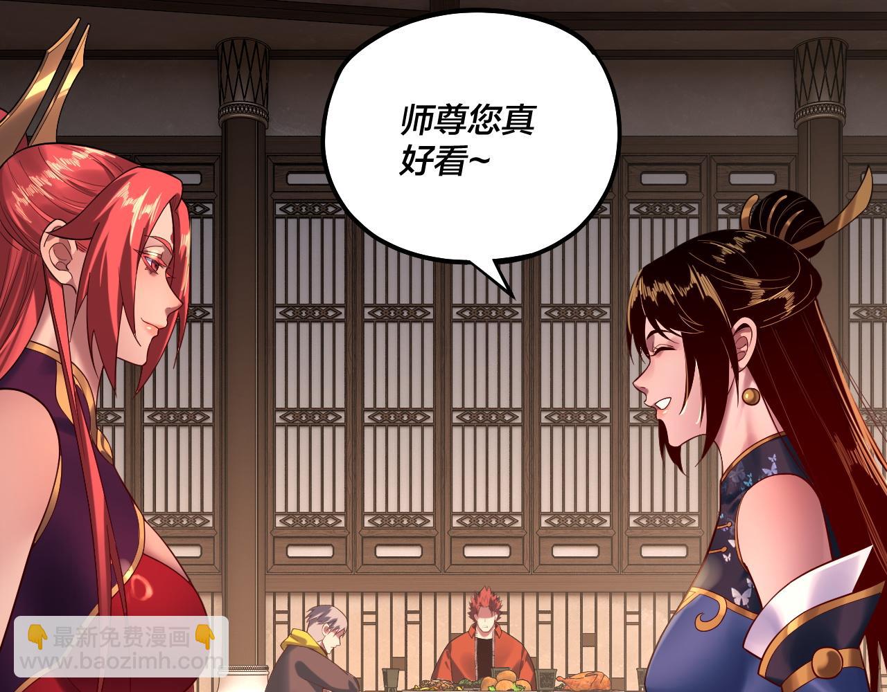 我！天命大反派（隔週雙更） - 第164話 我們不是主角團？(1/3) - 7