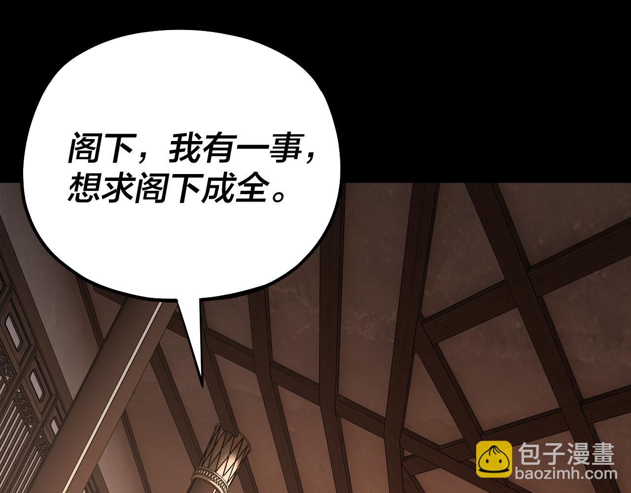我！天命大反派（隔週雙更） - 第164話 我們不是主角團？(1/3) - 1