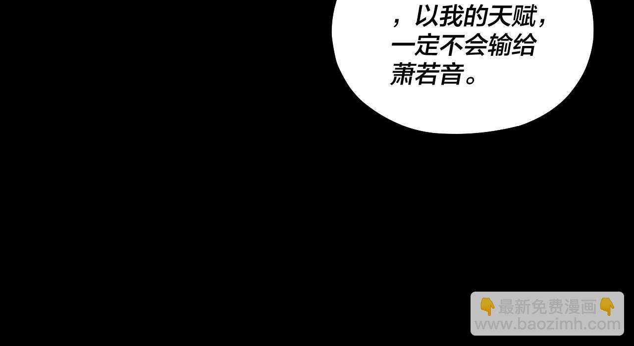 我！天命大反派（隔週雙更） - 第164話 我們不是主角團？(1/3) - 8
