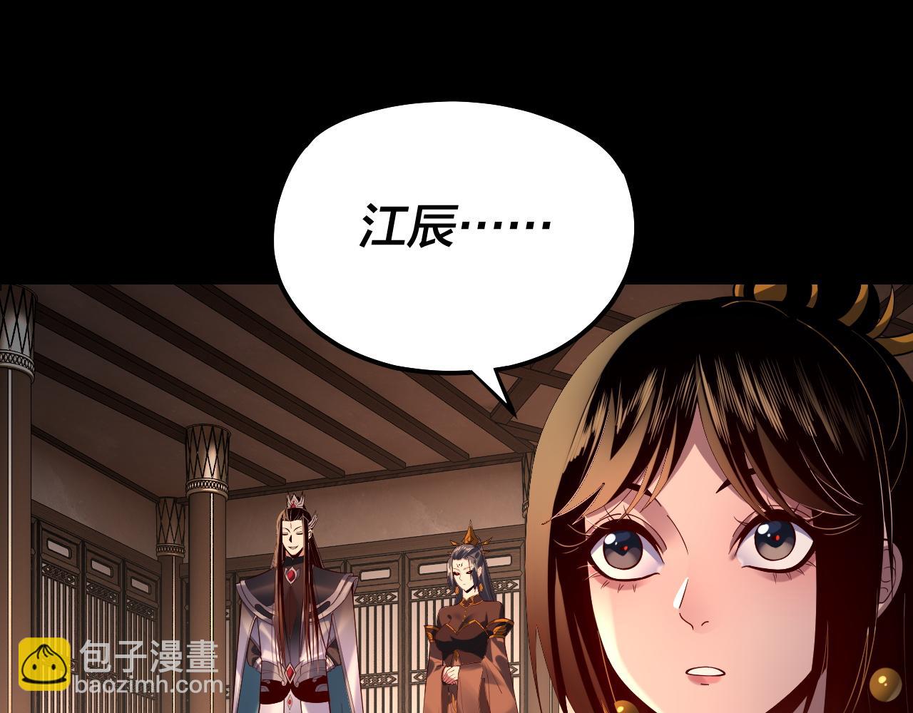 我！天命大反派（隔週雙更） - 第164話 我們不是主角團？(1/3) - 1