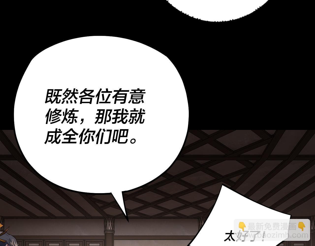 我！天命大反派（隔週雙更） - 第164話 我們不是主角團？(1/3) - 1