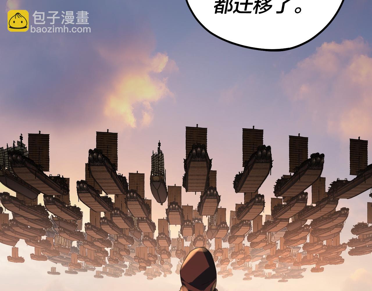 我！天命大反派（隔週雙更） - 第164話 我們不是主角團？(1/3) - 2
