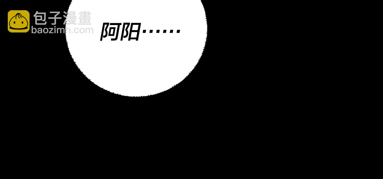 我！天命大反派（隔週雙更） - 第164話 我們不是主角團？(1/3) - 4