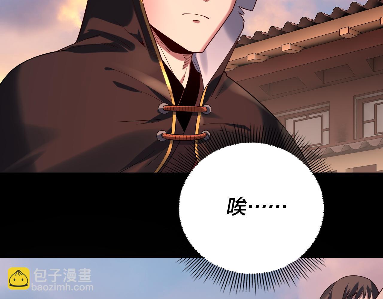 我！天命大反派（隔週雙更） - 第164話 我們不是主角團？(1/3) - 6