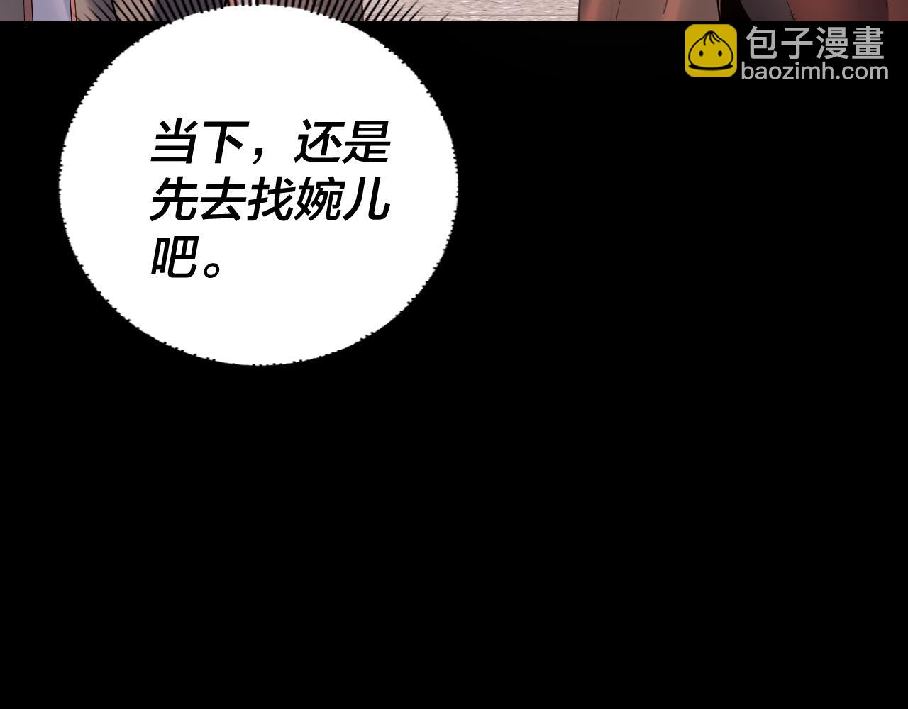 我！天命大反派（隔週雙更） - 第164話 我們不是主角團？(1/3) - 8