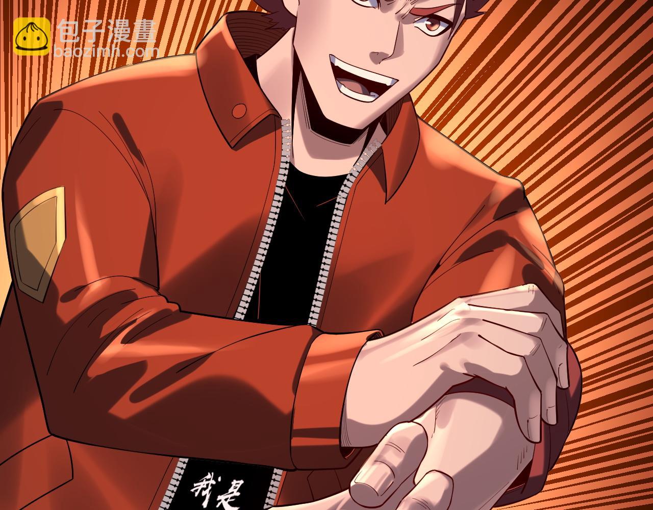 我！天命大反派（隔週雙更） - 第164話 我們不是主角團？(2/3) - 2