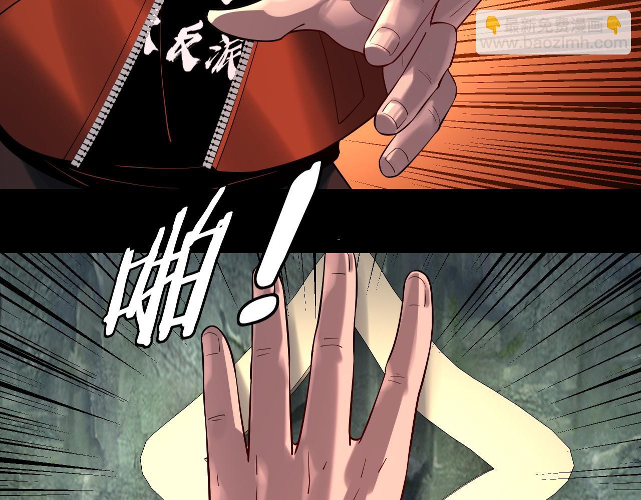 我！天命大反派（隔週雙更） - 第164話 我們不是主角團？(2/3) - 3