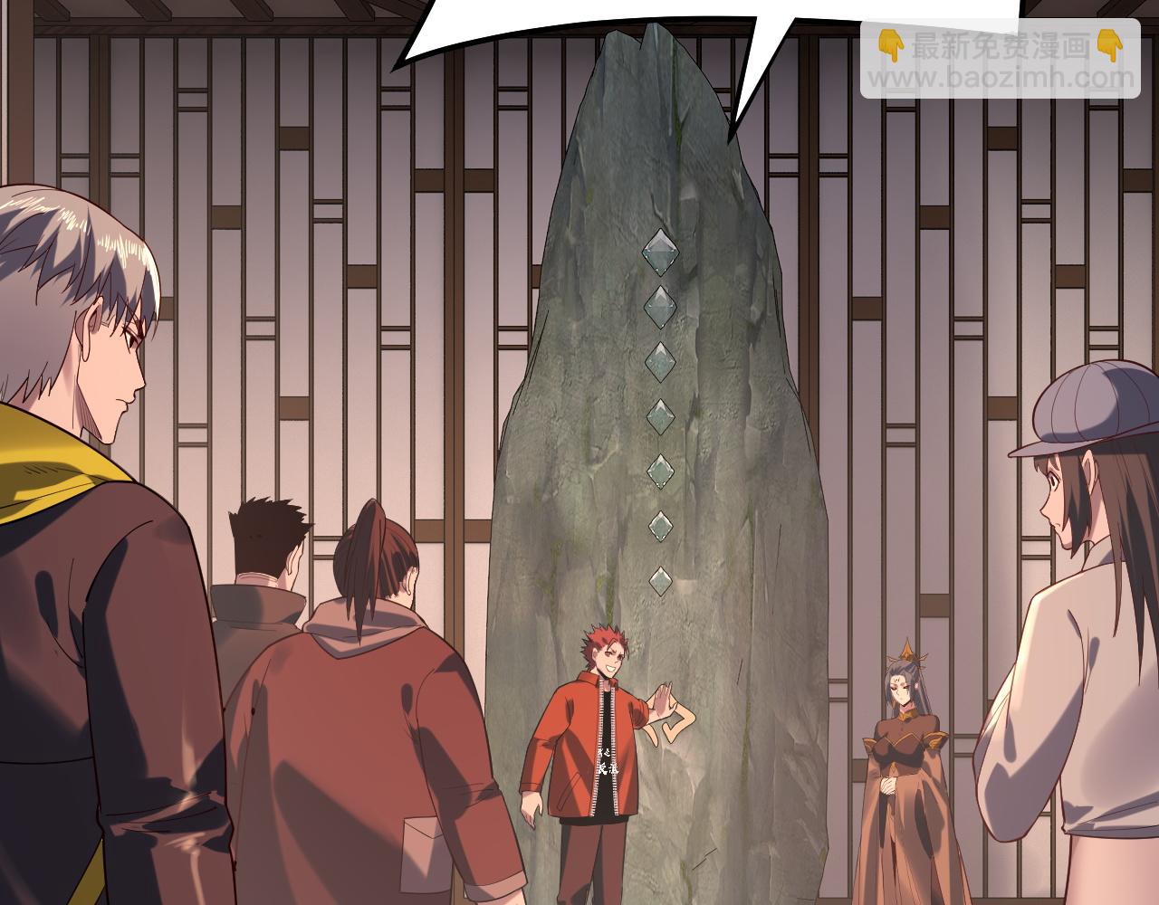 我！天命大反派（隔週雙更） - 第164話 我們不是主角團？(2/3) - 5