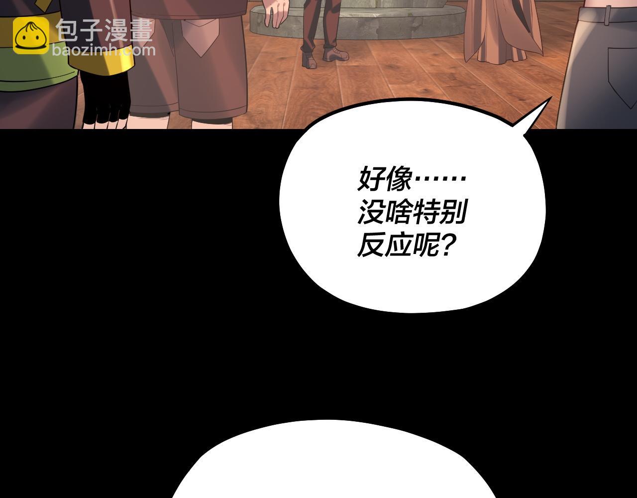 我！天命大反派（隔週雙更） - 第164話 我們不是主角團？(2/3) - 6