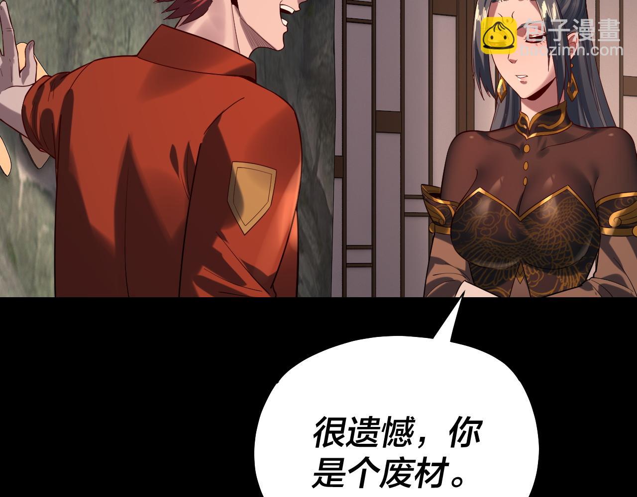 我！天命大反派（隔週雙更） - 第164話 我們不是主角團？(2/3) - 8