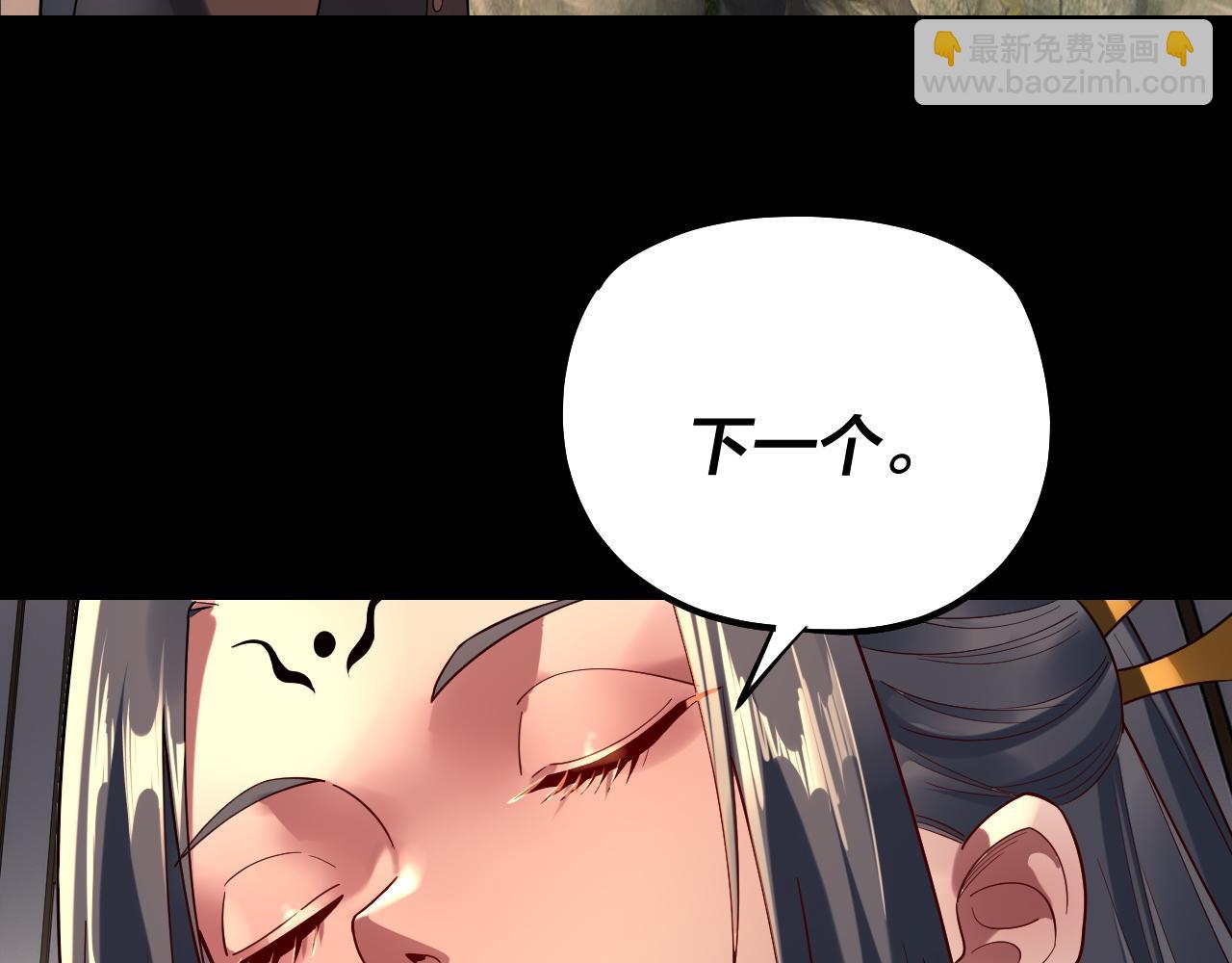 我！天命大反派（隔週雙更） - 第164話 我們不是主角團？(2/3) - 7